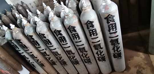  交城永固氣體告訴您購(gòu)買食品級(jí)二氧化碳要考慮哪些問(wèn)題？